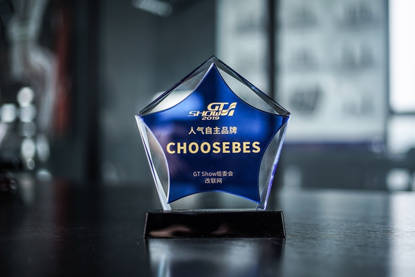 2019年 GT SHOW 人气自主品牌【CHOOSEBES】